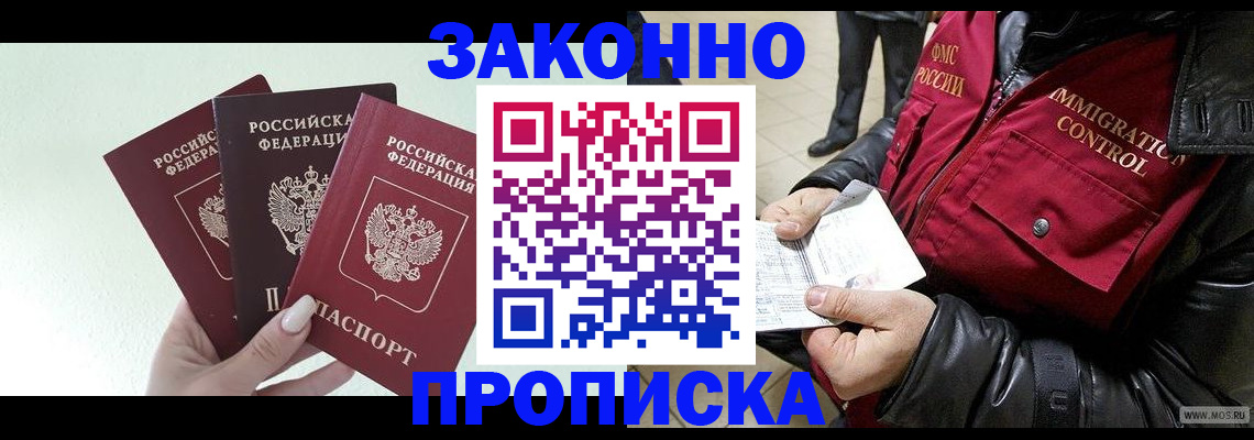 временная регистрация для всех в Гусеве