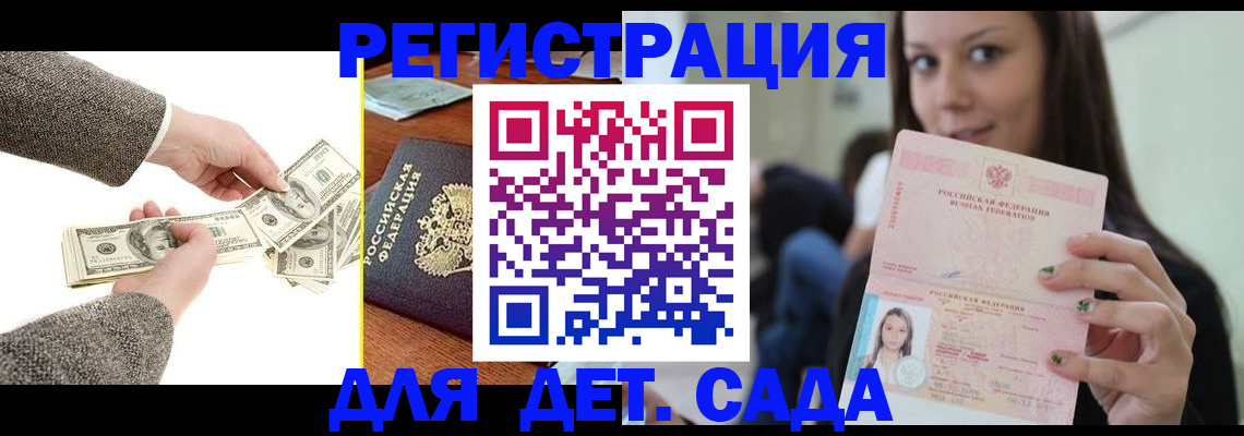 прописка поиск в Гусеве