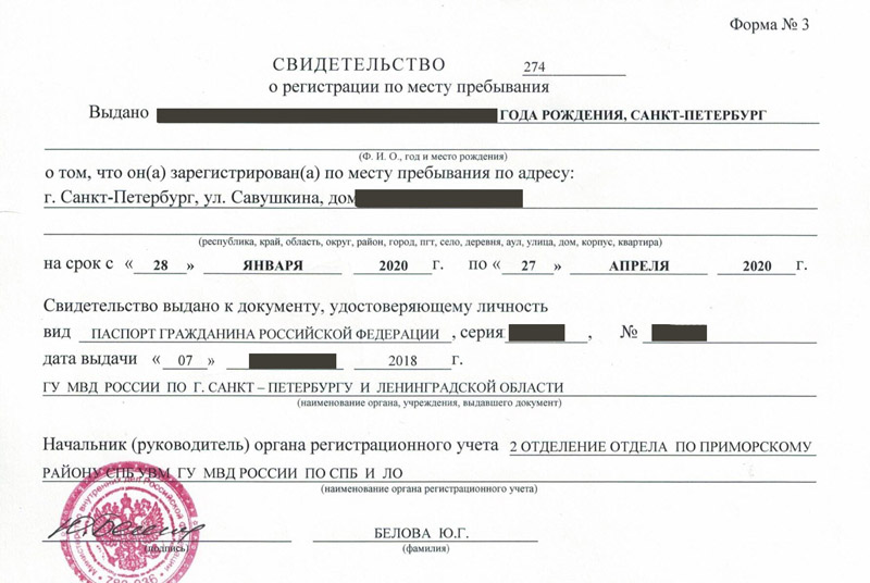 временная регистрация в Гусеве